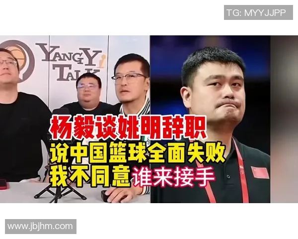 姚明与伯德双双落选篮球名人堂引发热议球迷反应不一